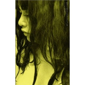 IZUMI SUZUKI / 鈴木いづみ / セカンド・コレクション第３巻