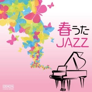 NEW ROMAN TRIO / ニュー・ロマン・トリオ / 春うたＪＡＺＺ