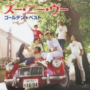 ズー・ニー・ヴー / ゴールデン☆ベスト