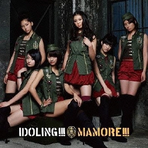 アイドリング!!! / MAMORE!!!(初回A)