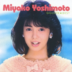 MIYOKO YOSHIMOTO / 芳本美代子 / MIYOKO YOSIMOTO GOLDEN BEST