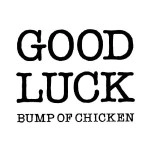 BUMP OF CHICKEN / グッドラック（期間限定）