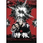 TOKUSATSU / 特撮 / 復活ライブ２０１１！　５年後の
