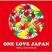 V.A. / ＯＮＥ　ＬＯＶＥ　ＪＡＰＡＮ