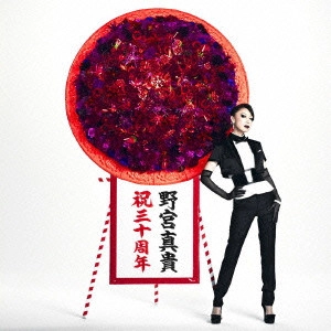 MAKI NOMIYA / 野宮真貴 / 30 -Greatest Self Covers & More!!!- / 30 -GREATEST SELF COVERS & MORE!!!-