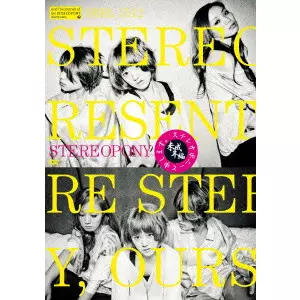 STEREOPONY / ステレオポニー / ステレオポニーと申します。 ~未成年編~
