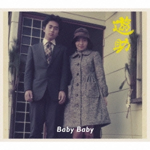 遊助 / Baby Baby / BABY BABY