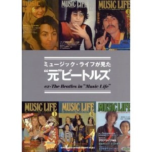 BEATLES / ビートルズ / ミュージック・ライフが見た“元”ビートル