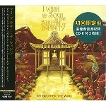 MY BROTHER THE WIND / マイ・ブラザー・ザ・ウィンド / アイ・ウォッシュ・マイ・ソウル・イン・ザ