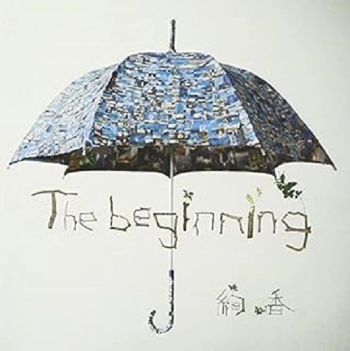 AYAKA / 絢香 / The beginning