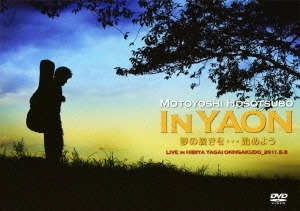MOTOYOSHI HOSOTSUBO / 細坪基佳 / IN 野音 夢のつづきを…始めよう LIVE IN HIBIYA YAGAI ONNGAKUDO_2011.5.8