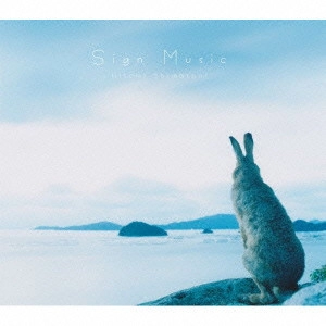 HITOMI SHIMATANI / 島谷ひとみ / Sign Music / SIGN MUSIC