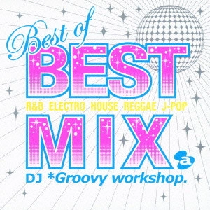 *GROOVY WORKSHOP / ベスト・オブ・ベスト・ミックス / BEST OF BEST MIX