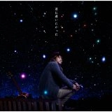 NAOTO INTIRAYMI / ナオト・インティライミ / 君に逢いたかった