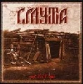 SMUTA / SMUTA (Смута) / МОР (MORT)