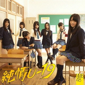 NMB48 / 純情U-19