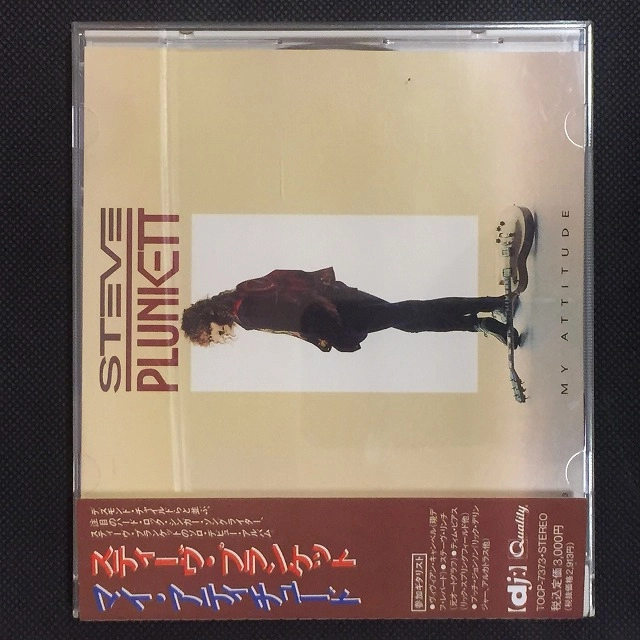 STEVE PLUNKETT / スティーヴ・プランケット / マイ･アティチュード