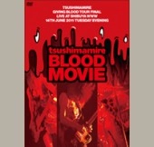 TsuShiMaMiRe / つしまみれ / ＢＬＯＯＤ　ＭＯＶＩＥ