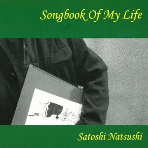 NATSUSHI SATOSHI / なつし聡 / キャッチボール~ソングブック・オブ・マイ・ライフ