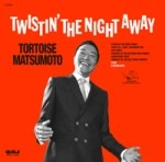 トータス松本 / ＴＷＩＳＴＩＮ’　ＴＨＥ　ＮＩ