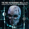 V.A. (THE RED HOT BURNING HELL) / レッド・ホット・バーニング・ヘル / レッド・ホット・バーニング・ヘル・１５