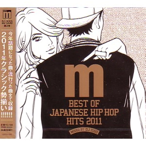 DJ ISSO / DJイソ / ＢＥＳＴ　ＯＦ　JAPANESE HIP HOP 2011
