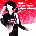maiko. / ｓｙｏｕｗａｋａｋｕｍｅｉ