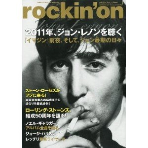 rockin' on / ロッキング・オン / 2012年1月