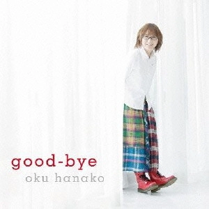 HANAKO OKU / 奥華子 / good-bye