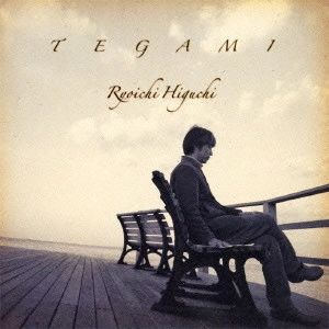 RYOICHI HIGUCHI / 樋口了一 / "Tegami~Para queridas crianc[,]as~" / TEGAMI - PARA QUERIDAS CRIANCAS -