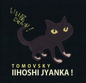 TOMOVSKY / トモフスキー / いい星じゃんか！