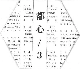 都心 / ３（ＣＤＲ）