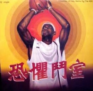 RZA / CHAMBER OF FEAR