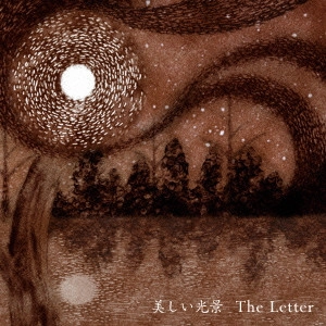 LETTER / レター / 美しい光景