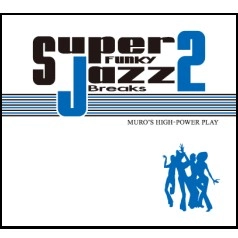 DJ MURO / DJムロ / SUPER FUNKY JAZZ BREAKS VOL.2