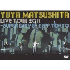 YUYA MATSUSHITA / 松下優也 / LIVE TOUR 2011 ～SUPER DRIVE～ Zepp TOKYO