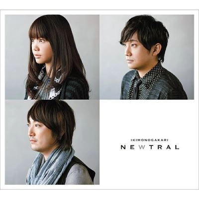いきものがかり / ＮＥＷＴＲＡＬ（初回）