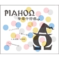 MAHOΩ / マホー / 摩・歌・不・思・戯EP