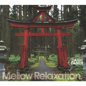 DAISHI DANCE / ダイシダンス / beatlessBEST... Mellow Relaxation.