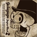 GELUGUGU / GELUGUGU SUPER BEST 2 ‘15TH ANIVERSARY EDITION’