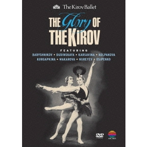 KIROV BALLET / キーロフ・バレエ / キーロフ・バレエの栄光