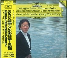 MYUNG-WHUN CHUNG / チョン・ミョンフン / ビゼー:「カルメン」「アルルの女」組曲