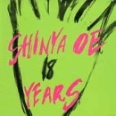 SHINYA OE / 大江慎也 / １８イヤ－ズ