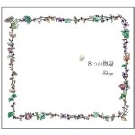 TAHNYA / ８つの物語
