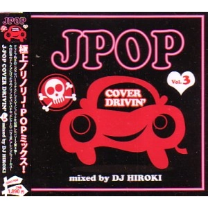 DJ HIROKI / DJヒロキ / ＪＰＯＰ　ＣＯＶＥＲ　ＤＲＩＶＩＮ３