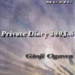 小川銀次 / Private Diary 2003.6