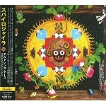 SPIROGYRA (PROG) / スパイロジャイラ / チルドレンズ・アース
