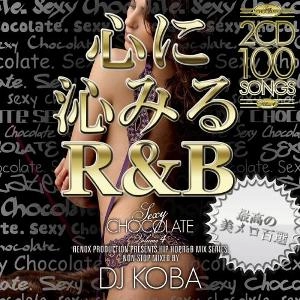 DJ KOBA / ＳＥＸＹ　ＣＨＯＣＯＬＡＴＥ　ＶＯＬ．４