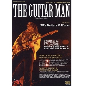M.B.K / ギターマン 炎のギタリスト