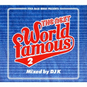 V.A. (NEXT WORLD FAMOUS) / STAR BASE MUSIC Presents ザ・ネクスト・ワールド・フェイマス 2 ミックスド・バイ・DJ K (国内盤) / STAR BASE MUSIC PRESENTS THE NEXT WORLD FAMOUS 2 MIXED BY DJ K
